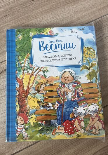 Книги, журналы, CD, DVD: Продаю книгу "вестли" 
она в хорошем состоянии, новая