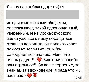 курсы мед: Курсы русского языка, Онлайн, Подготовка к ОРТ — 4