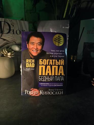 магия: 🔥 Топовые книги для саморазвития ! Оптом ещё дешевле 🔥 Ищешь книги — 3
