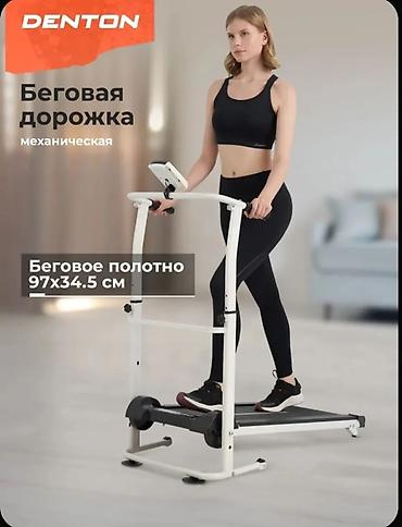 interton gn: Г. Ош. Беговая дорожка DENTON, механическая - Тип: механическая — 4