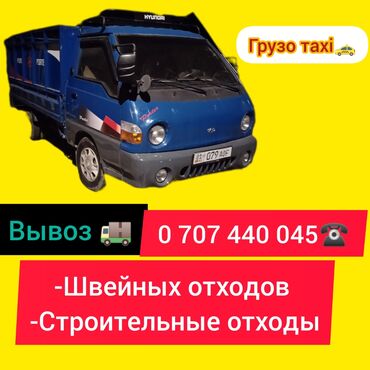 сапок бус грузовой: Грузовик, Hyundai, Стандарт, 3 т, Б/у