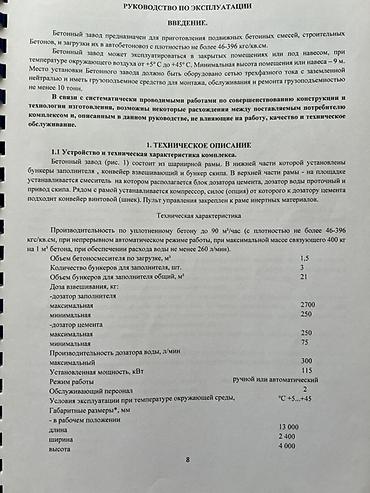 миксер большой: Цена не окончательная, Возможно обмен, земля на аренде можно заключить — 3