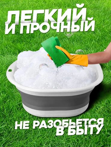 силиконовые шланги: Тазик складной силиконовый для кухни и белья, объем 5л. на заказ