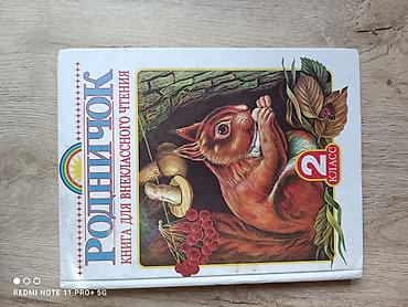 Digər kitablar və jurnallar: Digər kitablar və jurnallar — 19