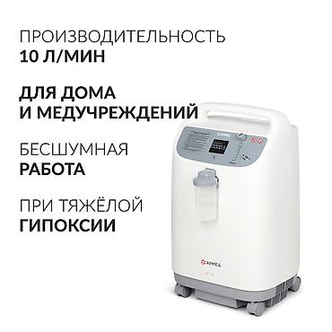 кычкылтек: Кислородный концентратор для дома Ищете надежный источник кислорода — 2