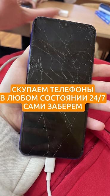 android auto: Скупка телефонов 24/7 - Принимаем телефоны в любом состоянии: с — 1