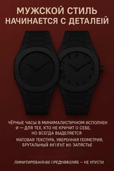 часы спортивные противоударные водонепроницаемые: Брутальность. Минимализм. Характер. Эти чёрные часы — выбор тех, кто