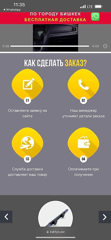 по скупочной цене: Солнцезащитные шторки от солнца по акции со скидкой-20% с бесплатной — 3