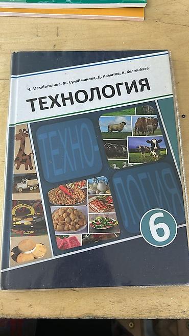 Математика: Продаю книгиматематика новые две части по 100 так же за 5 класс и 9 — 25