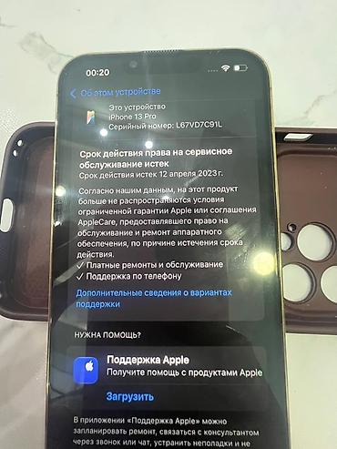 телево: IPhone 13 Pro, Б/у, 128 ГБ, Золотой, Коробка — 5