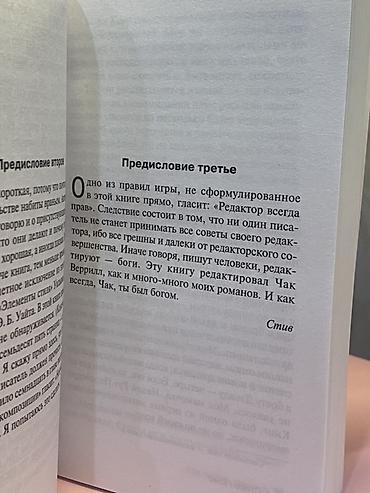 стивен кинг: Книга: Стивен Кинг — «Как писать книги» Описание: - Жанр: нон-фикшн — 3