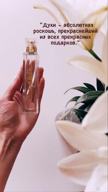 духи арабского парфюмера: Духи Эссенс ваш любимый аромат🌸