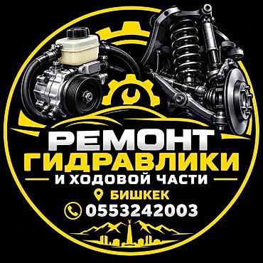 продаю воздушный компрессор: Ремонт гидравлики и ходовой части автомобилей. Услуги: - Диагностика — 1
