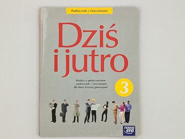 Book, genre - Educational, condition - Perfect
