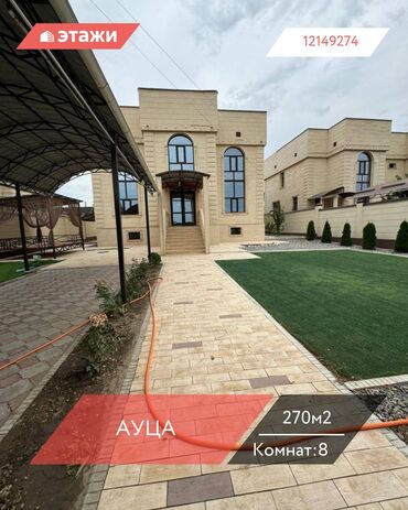 Продажа домов: Дом, 270 м², 8 комнат, Агентство недвижимости — 1