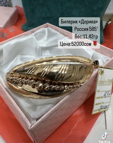 золотые браслеты женские цена: Билерик «Дорика» Россия 585’ 8-мартка апанызга соонун белек 🎁 Апанызды