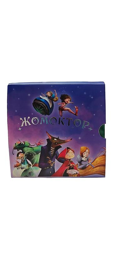 Сборник детских книг «Жомоктор» (серия сказок на киргизском языке) -