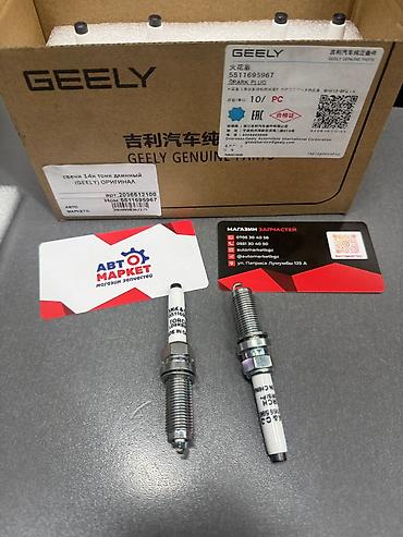 geely preface: Свечи, Новый, Оригинал, Китай — 1