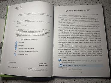 solutions elementary: Учебник для 3 класса (для школ с русским языком обучения): - Русский — 2