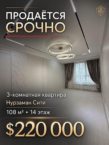 этажи: 3 комнаты, 108 м², Элитка, 14 этаж — 1