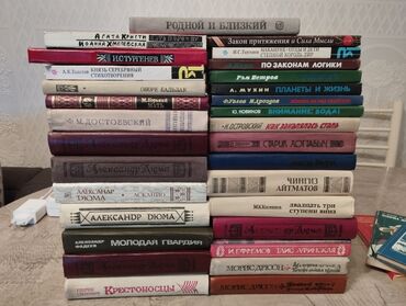 бу спалный: Продаю книги классика, детские, медицинские