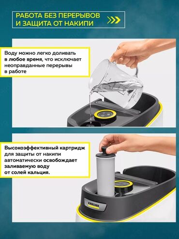 Пароочистители: Пароочиститель Karcher, Напольный Новый — 8