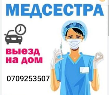 медсестра на ночную смену: Багуучу киши | Ички булчуңга ийне саюу, Венага капельница коюу, Ичкиликтен чыгаруу