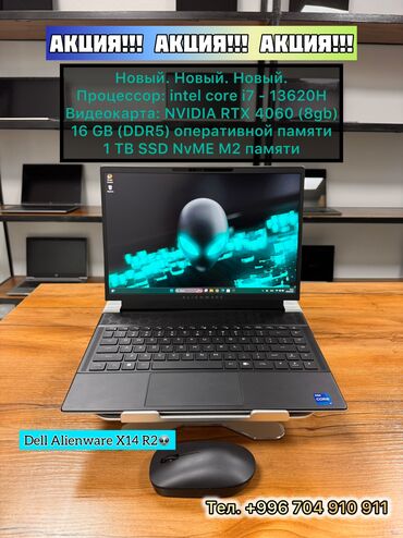Ноутбуки: Ноутбук, Dell, 16 ГБ ОЗУ, Intel Core i7, 14.3 ", Новый, Для работы, учебы, память NVMe SSD