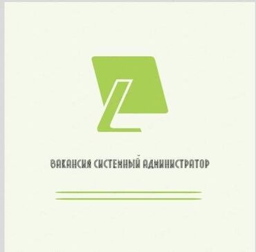 produkt it gov kg 723: Мы ищем опытного системного администратора с опытом работы с at lalafo.kg produkt it gov kg 723: Мы ищем опытного системного администратора с опытом работы с