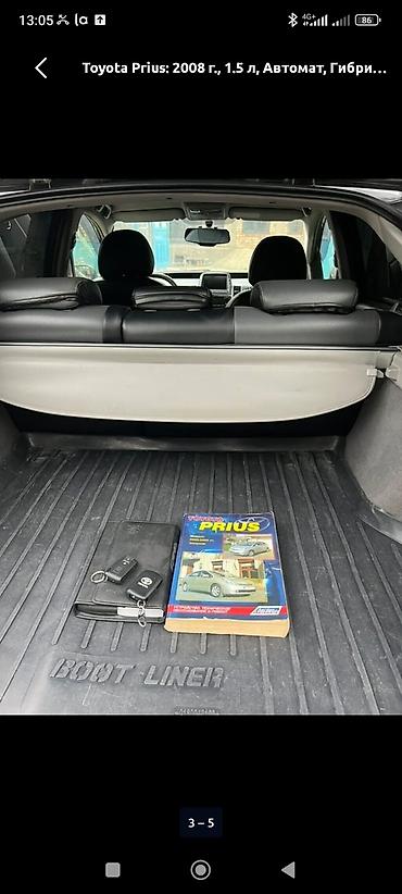 пл: Toyota Prius: 2008 г., 1.5 л, Автомат, Гибрид, Хэтчбэк — 4