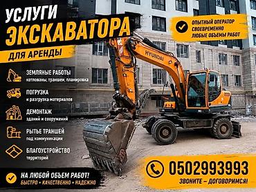 аренда экскватор: Услуги экскаватора | Траншеи — 1