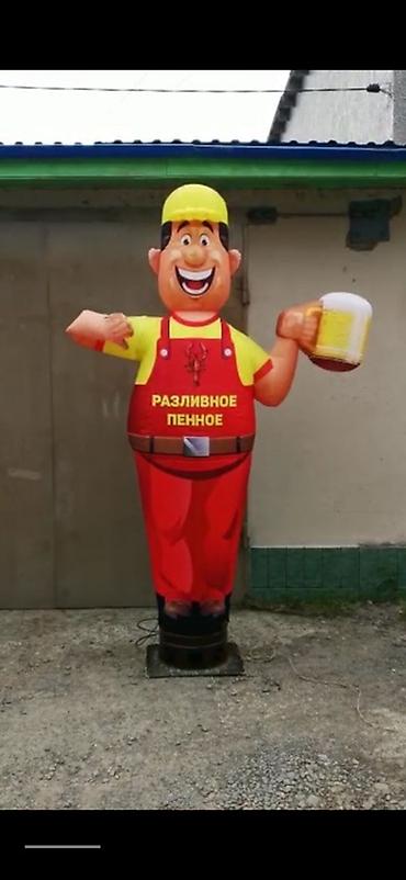 Новая Надувная рекламная фигура «Разливное пенное» - Яркая 3D-фигура at lalafo.kg Новая Надувная рекламная фигура «Разливное пенное» - Яркая 3D-фигура