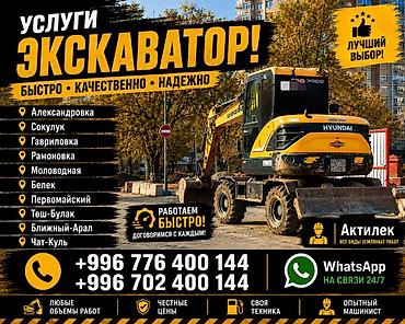 фен пояльный: Услуги экскаватора | Траншеи — 2