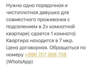 одна комнатные квартиры: 1 комната, Собственник, С подселением, С мебелью частично