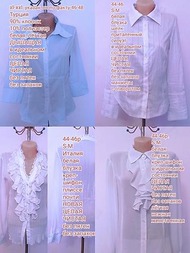 Блузки: Блузка, Вечерняя, Шифон, Однотонный, Прозрачная модель, С воланами, С жабо — 23