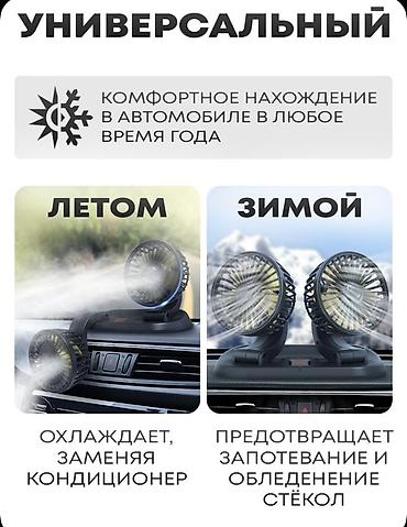 Другие аксессуары для салона: Двойной автомобильный вентилятор - Компактная настольная база с двумя — 7