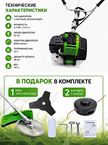 теке козел: Триммер, мотокоса, Новый, Бензиновый, 2-х тактный двигатель — 2