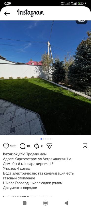 Продажа домов: Дом, 140 м², 6 комнат, Собственник, Евроремонт — 6