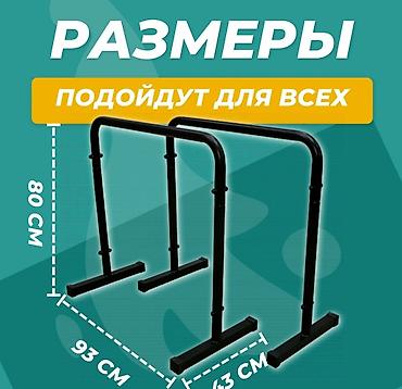 мышцы: Турник, Брусья, Напольный, Новый, Платная доставка, Самовывоз — 2