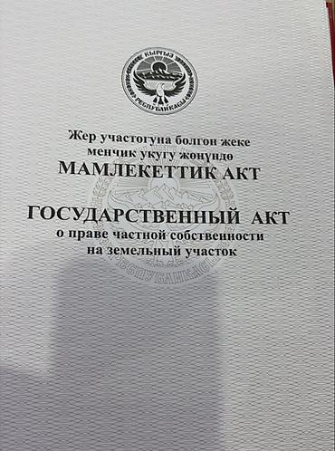 сараи: 567 соток, Для бизнеса, Красная книга, Тех паспорт — 1