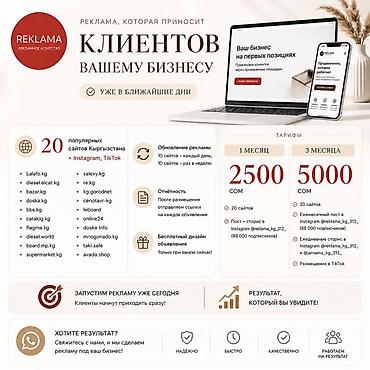 wildberries kg: Instagram, Tik-Tok, Настройка таргетированной рекламы, Разработка дизайна, Разработка контента — 1
