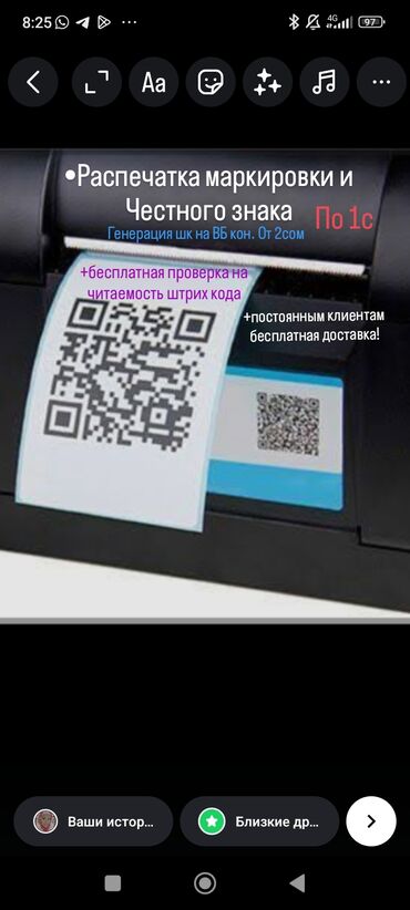 Печать: Высокоточная печать, | Этикетки
