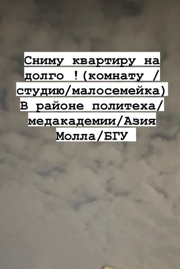 комнаты в иссык куле: 1 комната, 25 м², С мебелью