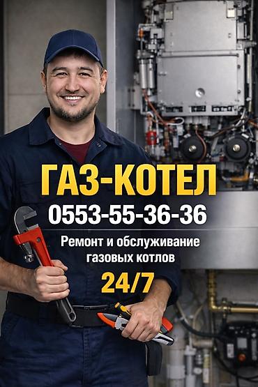 Ремонт газовых котлов: Ремонт и обслуживание газовых котлов 24/7. - Диагностика всех узлов — 1