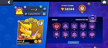 чон арыке: ПРОДАЮ АКККАУНТЫ Brawl Stars Очень Дёшевая Цена пишите в любое время — 4