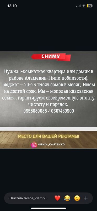 долгосрочная квартира жалал абад: Нужна 1-комнатная квартира или домик в районе Аламедин-1 (или