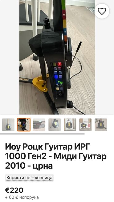 Gitare: Original svetski poznati jedinstveni brend za (elektricnu kompjutersku — 27