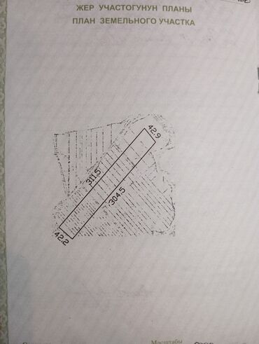 Продажа участков: 1300 соток, Для сельского хозяйства, Договор купли-продажи — 3
