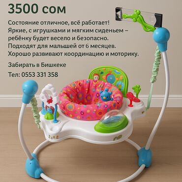 детская электро качель: Продаю детские прыгунки – 3500 сом Состояние отличное, всё работает!