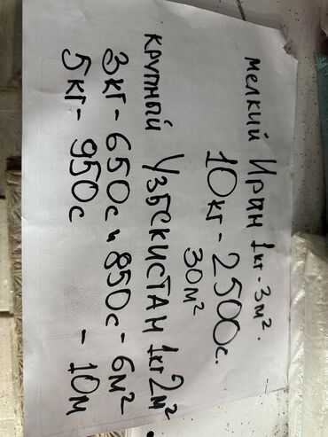 Жидкие обои: Жидкие обои — это отделочный декоративный материал, который обладает — 30